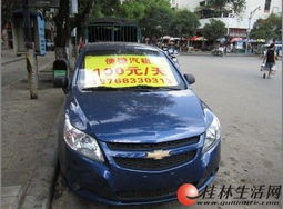 全市汽車租賃最低價(jià)格指南